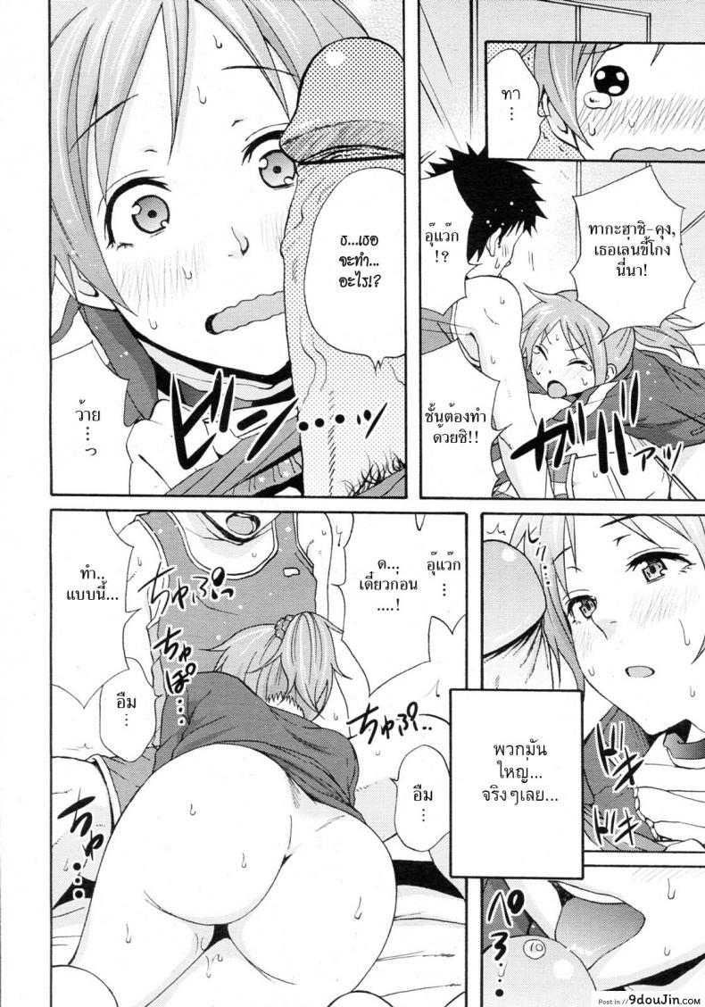 อ่านโดจิน มาจอยกัน [Coelacanth] JOINT แปลไทย หน้าที่ 11