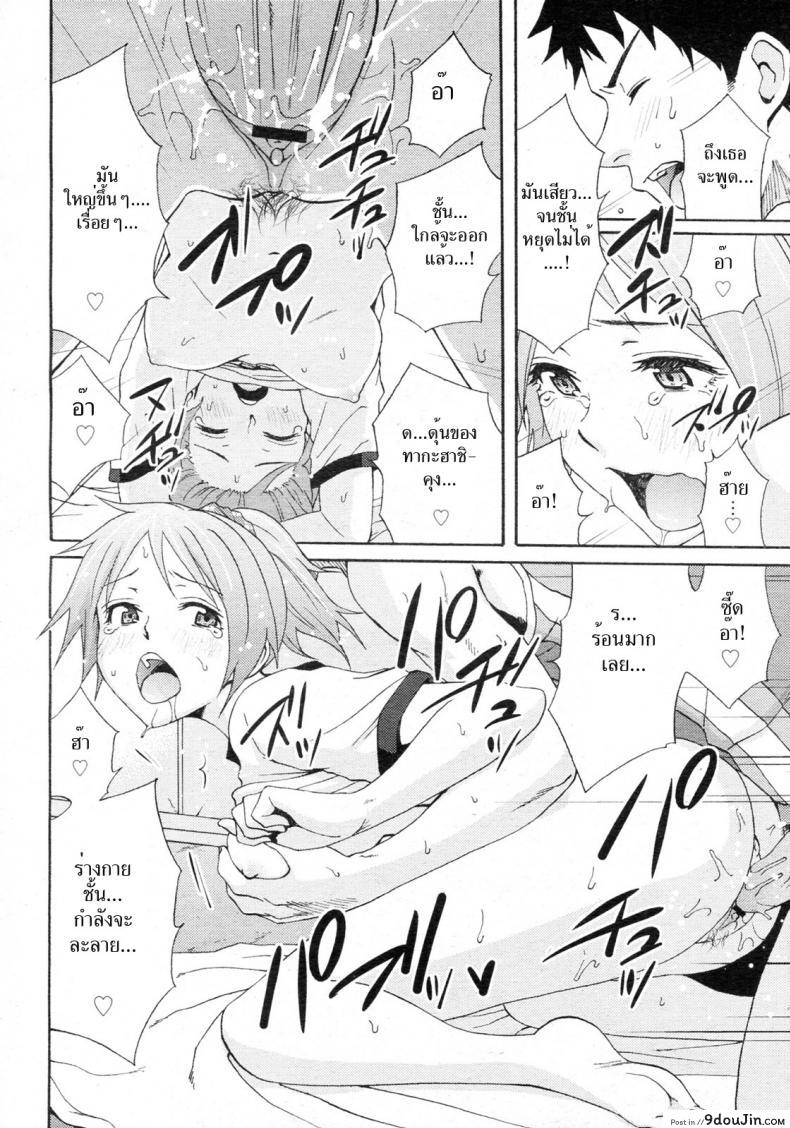 อ่านโดจิน มาจอยกัน [Coelacanth] JOINT แปลไทย หน้าที่ 17