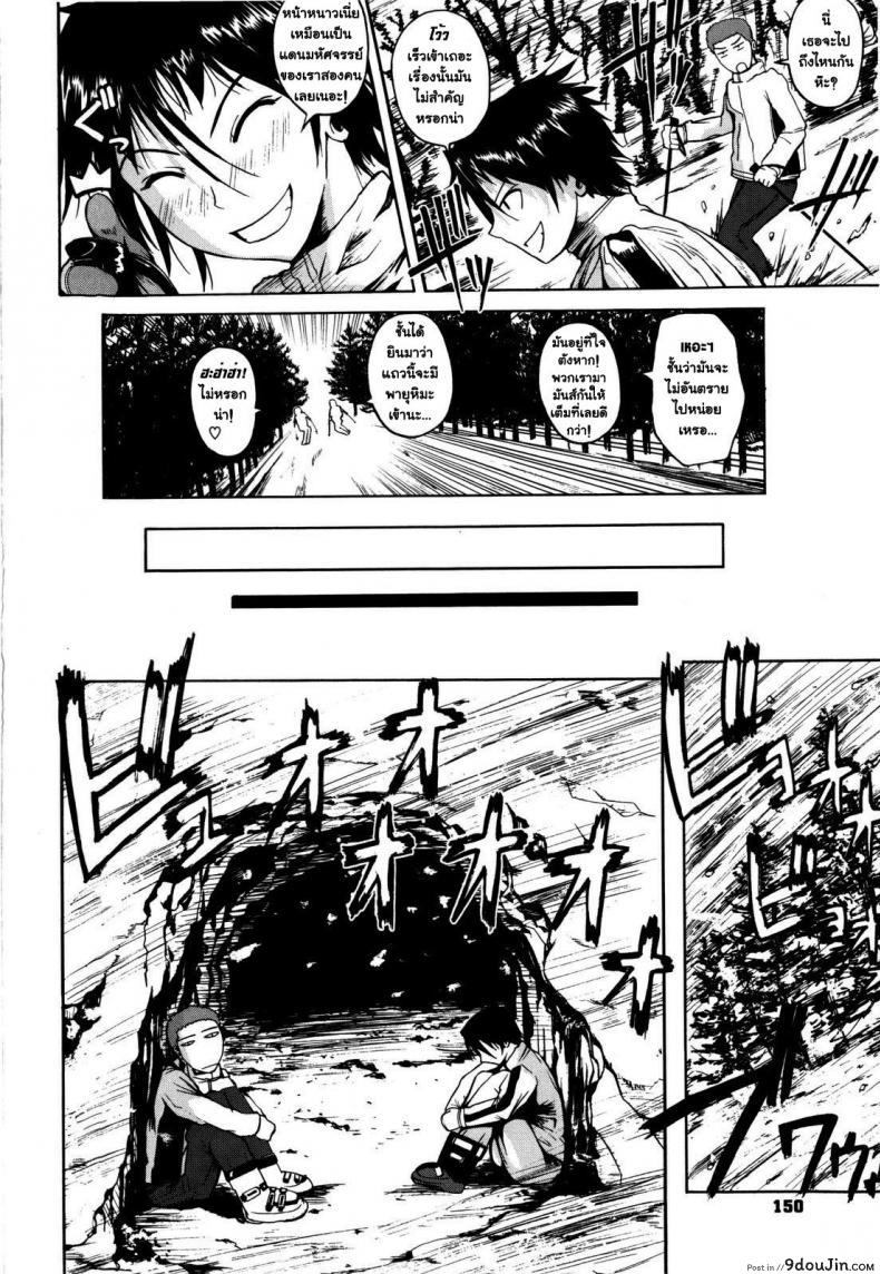 อ่านโดจิน หนาวกาย แต่ไม่หนาวใจ [Fuetakishi] Atsui Fubuki | Hot Snowstorm (COMIC Megastore 2008-03) หน้าที่ 2