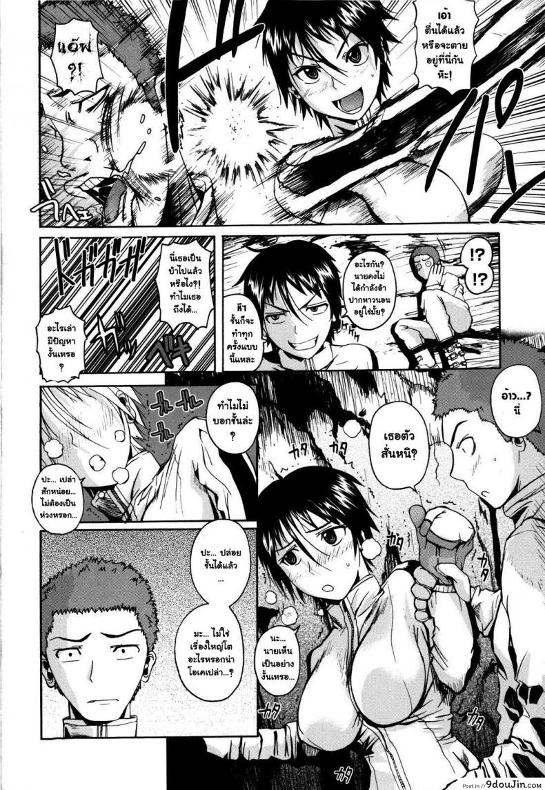 อ่านโดจิน หนาวกาย แต่ไม่หนาวใจ [Fuetakishi] Atsui Fubuki | Hot Snowstorm (COMIC Megastore 2008-03) หน้าที่ 4