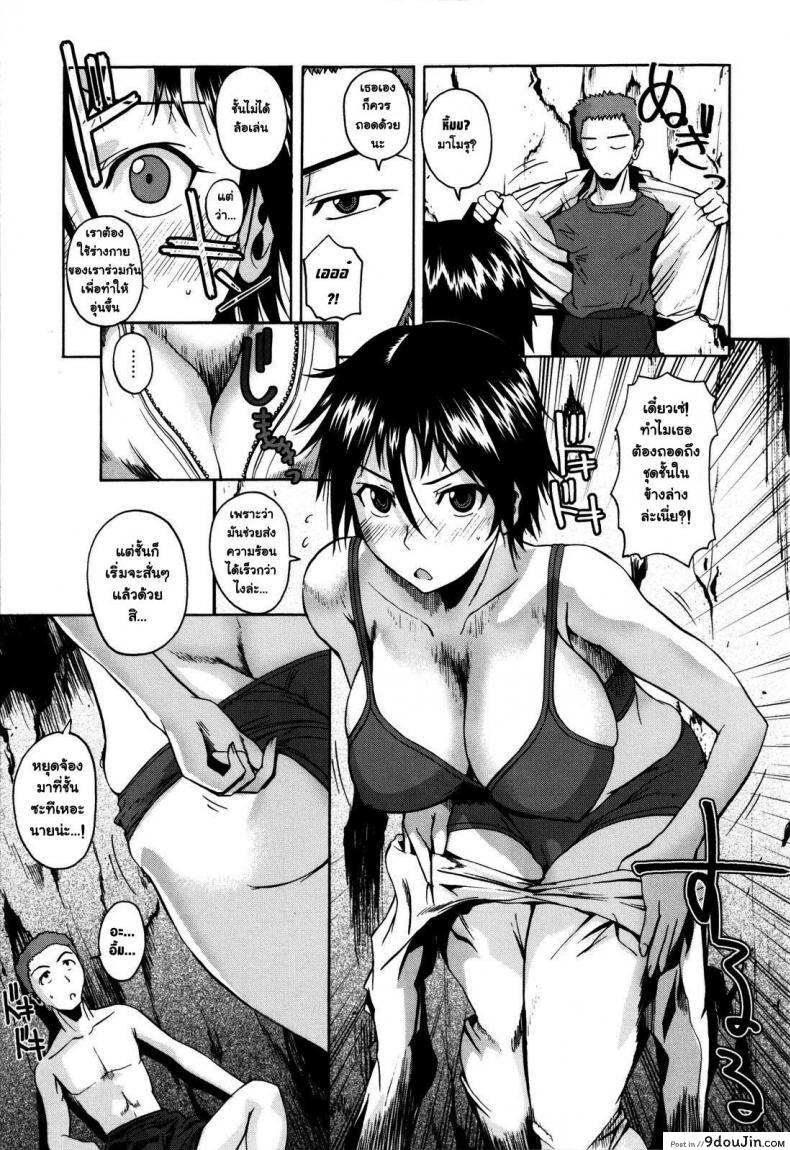 อ่านโดจิน หนาวกาย แต่ไม่หนาวใจ [Fuetakishi] Atsui Fubuki | Hot Snowstorm (COMIC Megastore 2008-03) หน้าที่ 5