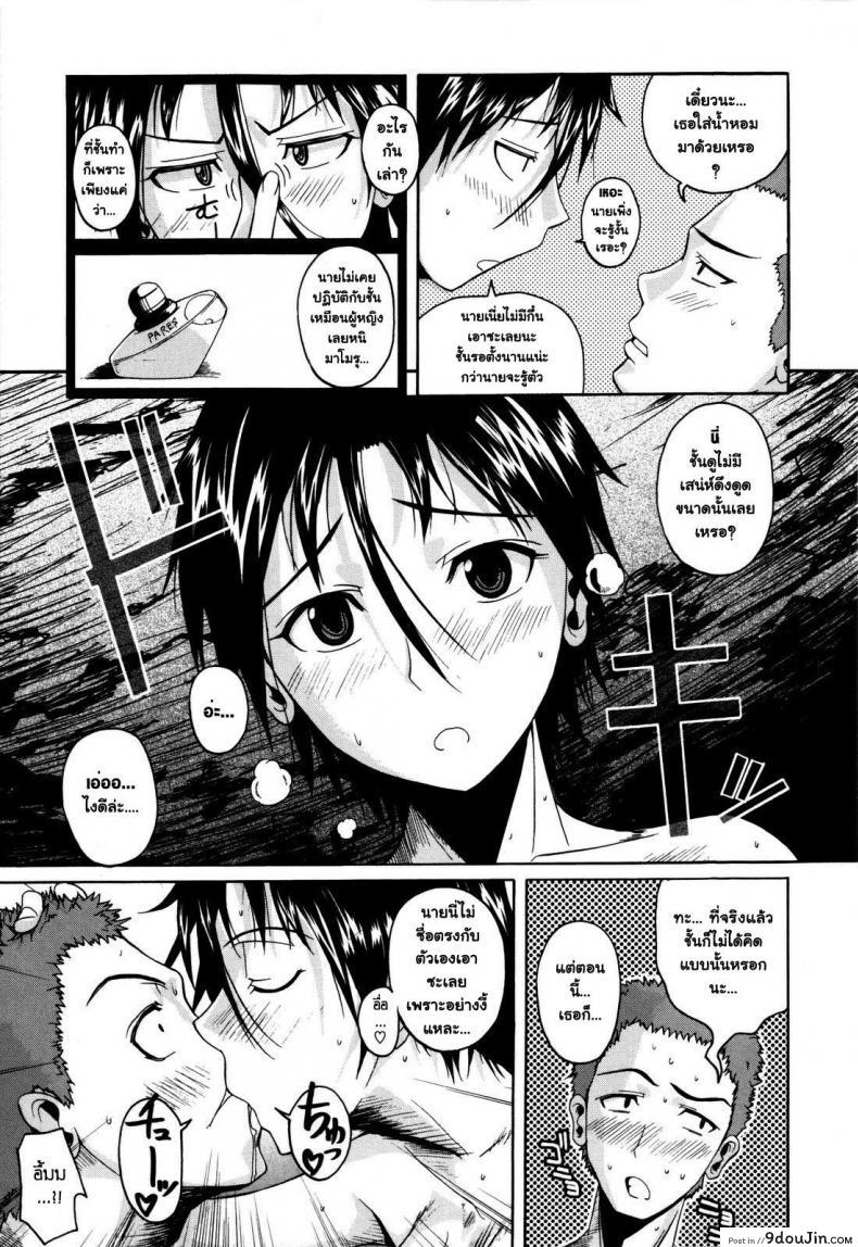 อ่านโดจิน หนาวกาย แต่ไม่หนาวใจ [Fuetakishi] Atsui Fubuki | Hot Snowstorm (COMIC Megastore 2008-03) อ่านฟรี หน้าที่ 7