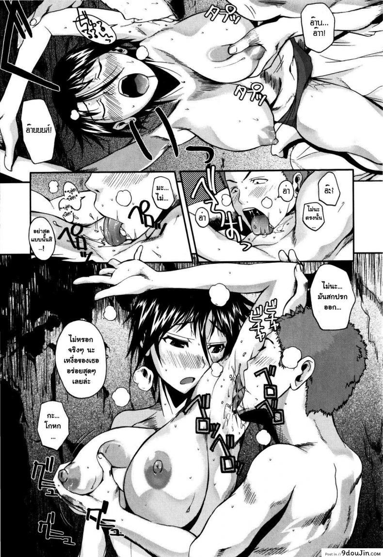อ่านโดจิน หนาวกาย แต่ไม่หนาวใจ [Fuetakishi] Atsui Fubuki | Hot Snowstorm (COMIC Megastore 2008-03) อ่านฟรี หน้าที่ 11