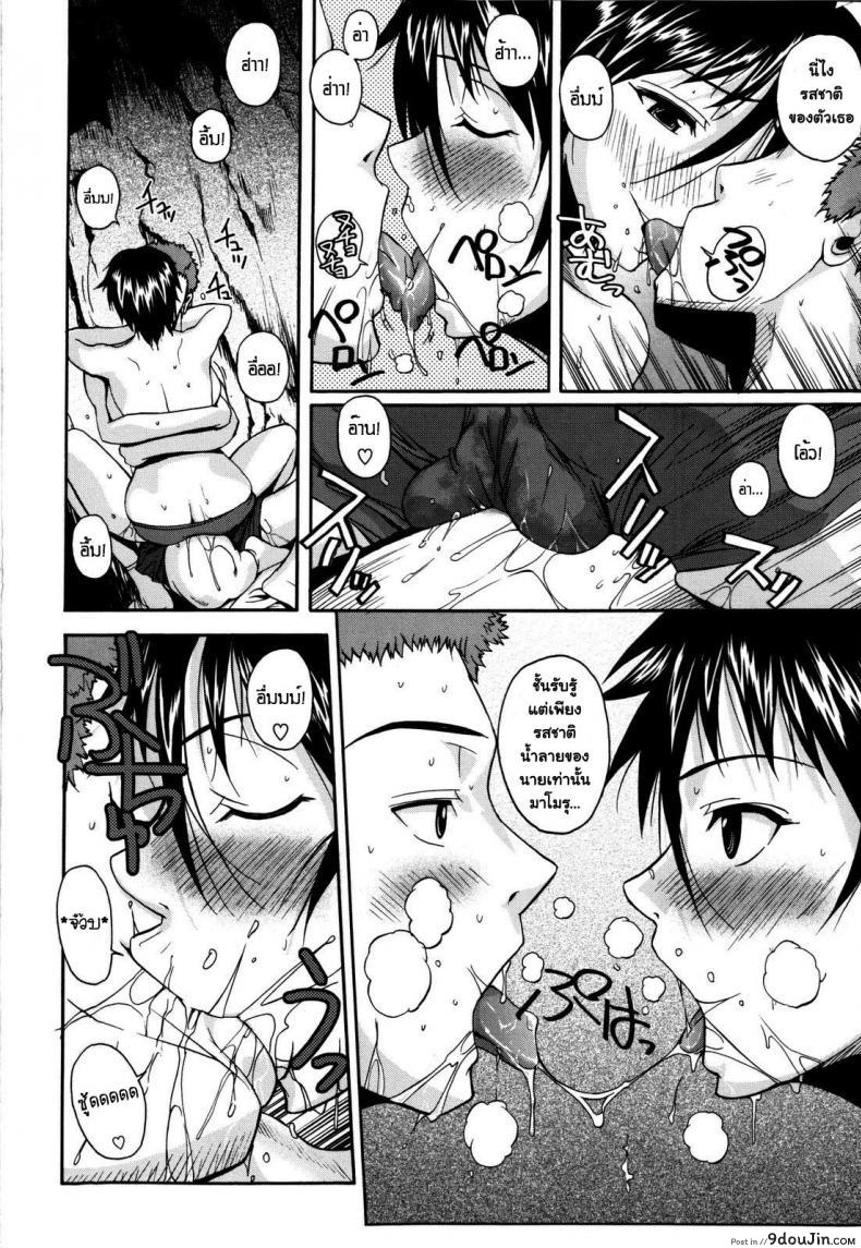 อ่านโดจิน หนาวกาย แต่ไม่หนาวใจ [Fuetakishi] Atsui Fubuki | Hot Snowstorm (COMIC Megastore 2008-03) อ่านฟรี หน้าที่ 12