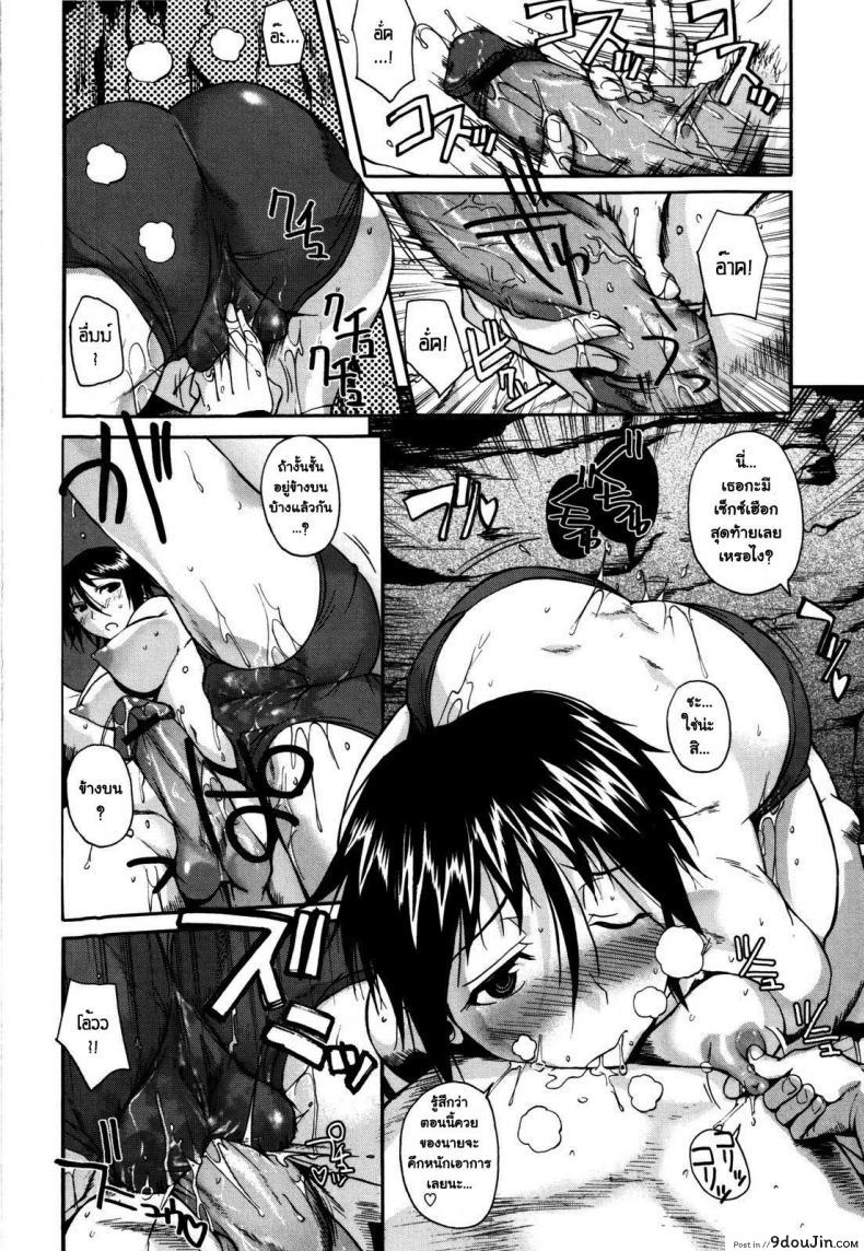 อ่านโดจิน หนาวกาย แต่ไม่หนาวใจ [Fuetakishi] Atsui Fubuki | Hot Snowstorm (COMIC Megastore 2008-03) อ่านฟรี หน้าที่ 14
