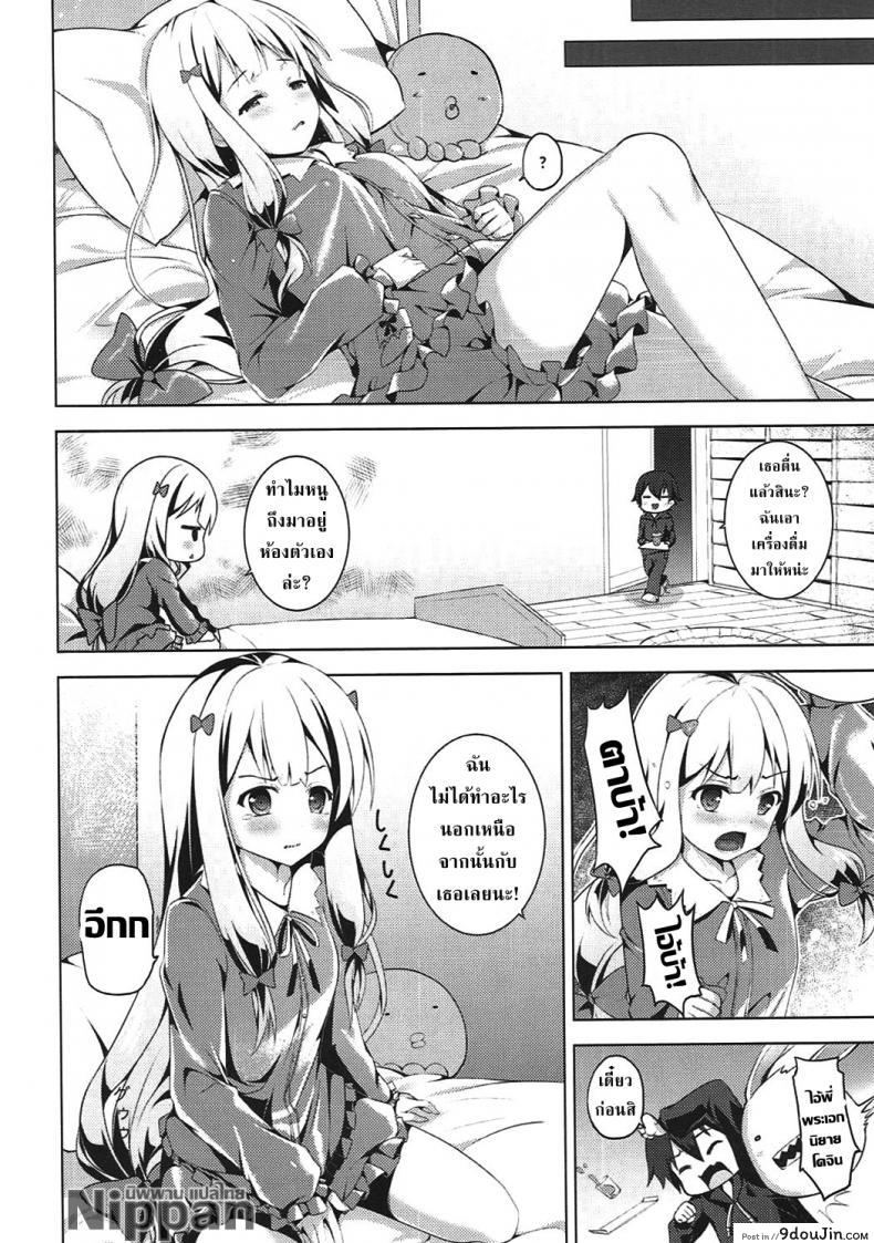 อ่านโดจิน ความผิดของพี่ที่ทำให้หนูเป็นนักวาดลามก (SC2017 Summer) [TwinBox (Hanahanamaki, Sousouman)] How to Nakadashi (Eromanga Sensei) แปลไทย หน้าที่ 8