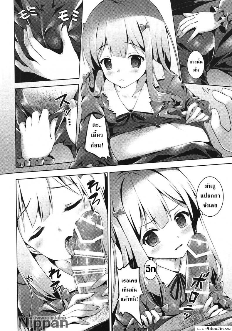 อ่านโดจิน ความผิดของพี่ที่ทำให้หนูเป็นนักวาดลามก (SC2017 Summer) [TwinBox (Hanahanamaki, Sousouman)] How to Nakadashi (Eromanga Sensei) แปลไทย หน้าที่ 10