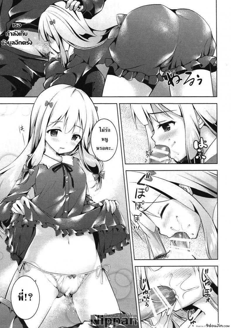 อ่านโดจิน ความผิดของพี่ที่ทำให้หนูเป็นนักวาดลามก (SC2017 Summer) [TwinBox (Hanahanamaki, Sousouman)] How to Nakadashi (Eromanga Sensei) แปลไทย หน้าที่ 11