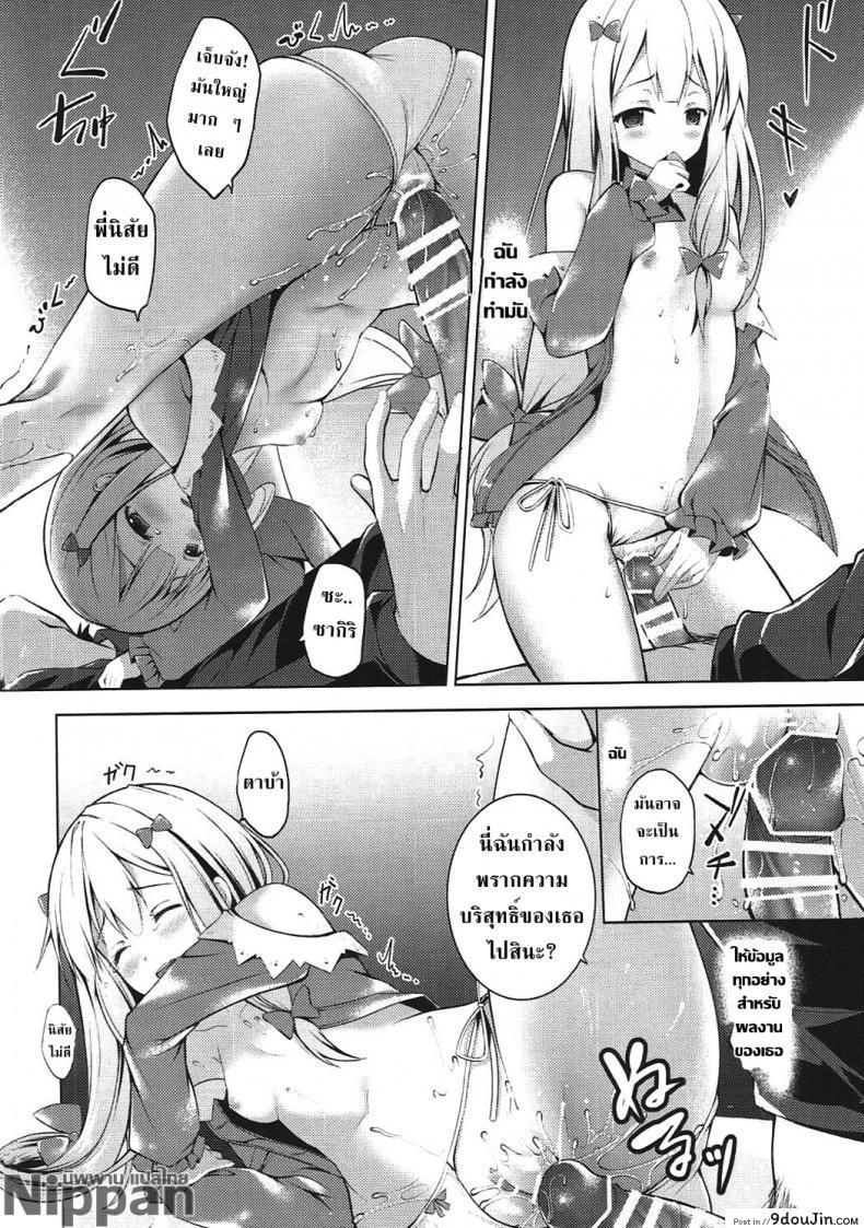 อ่านโดจิน ความผิดของพี่ที่ทำให้หนูเป็นนักวาดลามก (SC2017 Summer) [TwinBox (Hanahanamaki, Sousouman)] How to Nakadashi (Eromanga Sensei) แปลไทย หน้าที่ 12