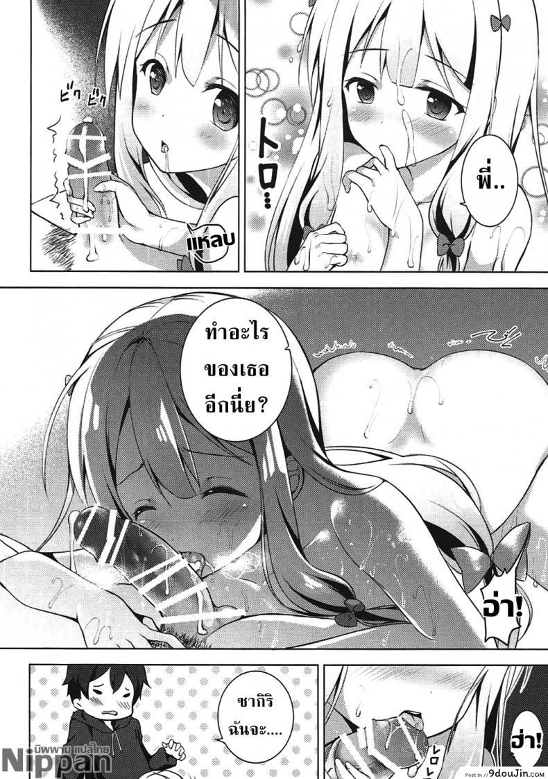 อ่านโดจิน ความผิดของพี่ที่ทำให้หนูเป็นนักวาดลามก (SC2017 Summer) [TwinBox (Hanahanamaki, Sousouman)] How to Nakadashi (Eromanga Sensei) แปลไทย หน้าที่ 20