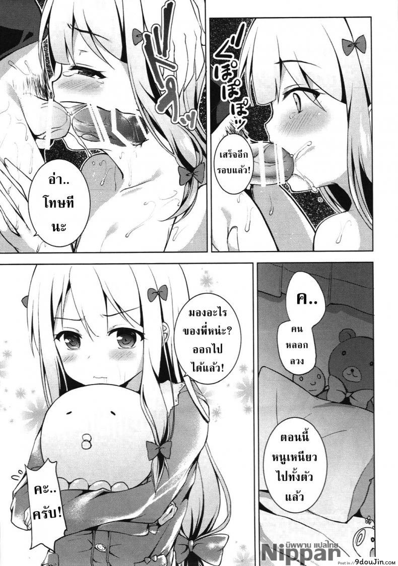 อ่านโดจิน ความผิดของพี่ที่ทำให้หนูเป็นนักวาดลามก (SC2017 Summer) [TwinBox (Hanahanamaki, Sousouman)] How to Nakadashi (Eromanga Sensei) แปลไทย หน้าที่ 21