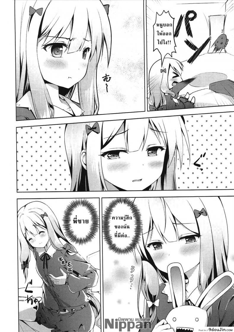 อ่านโดจิน ความผิดของพี่ที่ทำให้หนูเป็นนักวาดลามก (SC2017 Summer) [TwinBox (Hanahanamaki, Sousouman)] How to Nakadashi (Eromanga Sensei) แปลไทย หน้าที่ 22