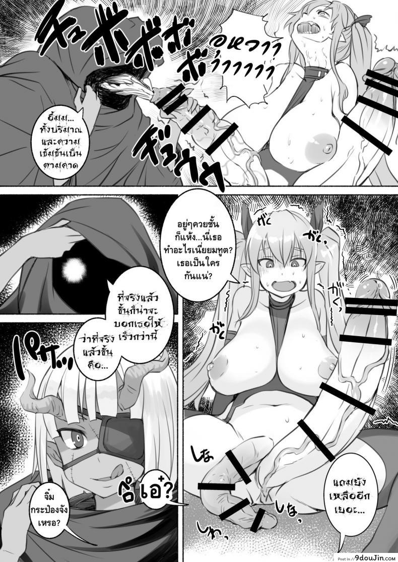 อ่านโดจิน ซัคคิวบัส จัดยกแก๊ง [Askray (Bosshi)] Inma-San no Onaho Jijyou แปลไทย หน้าที่ 16