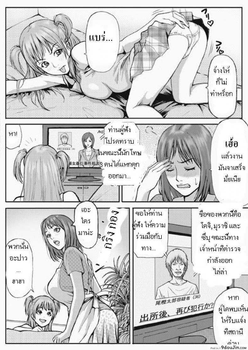 อ่านโดจิน โจรเข้าบ้าน [REDLIGHT] Kyonyuu Oyako Zukan ~Busty Mother and Daughter Rape~ อ่านฟรี หน้าที่ 3