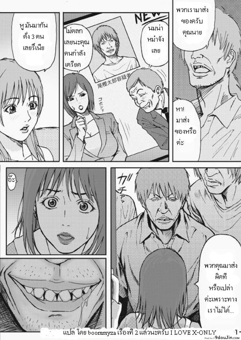 อ่านโดจิน โจรเข้าบ้าน [REDLIGHT] Kyonyuu Oyako Zukan ~Busty Mother and Daughter Rape~ อ่านฟรี หน้าที่ 4