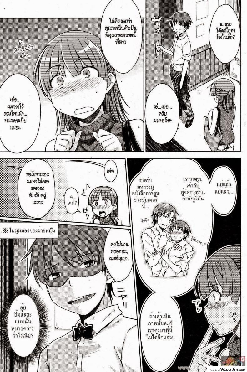 อ่านโดจิน คืนนั้นของสองเรา [Okara] Our Secret in Late Night (COMIC Kairakuten 2012-09) หน้าที่ 3