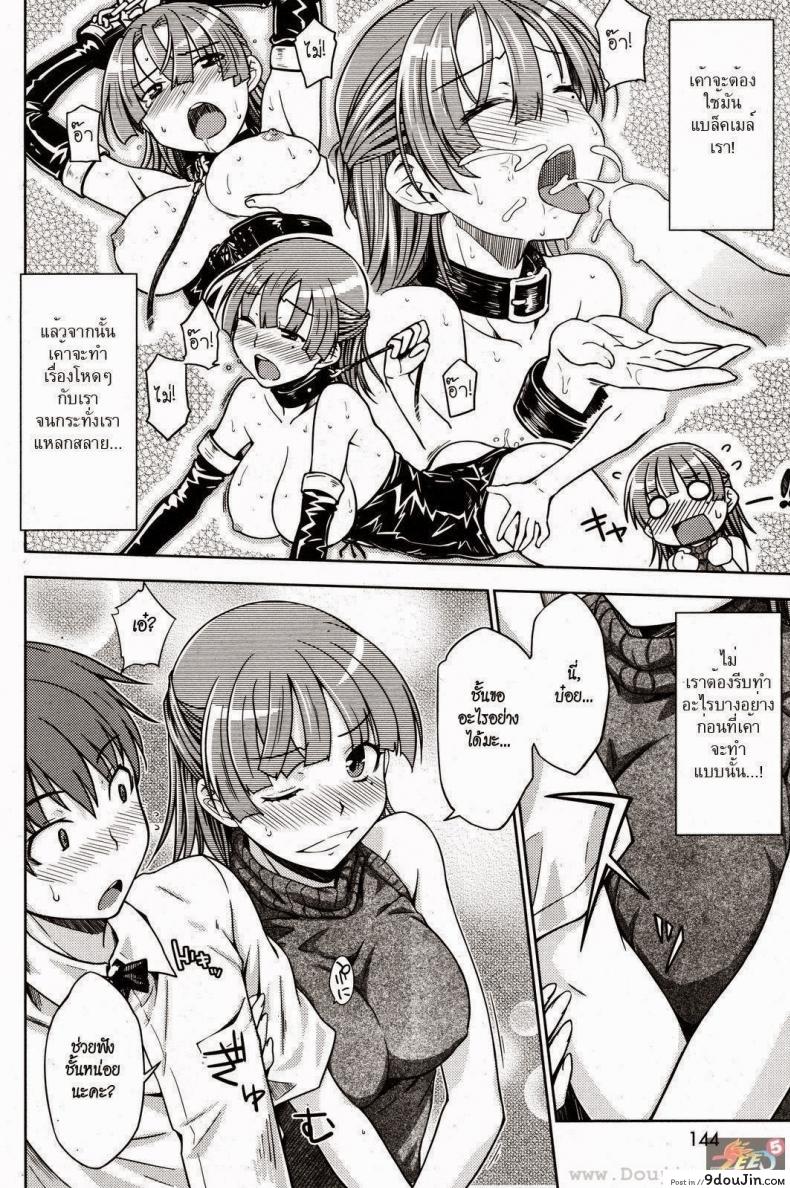 อ่านโดจิน คืนนั้นของสองเรา [Okara] Our Secret in Late Night (COMIC Kairakuten 2012-09) แปลไทย หน้าที่ 4