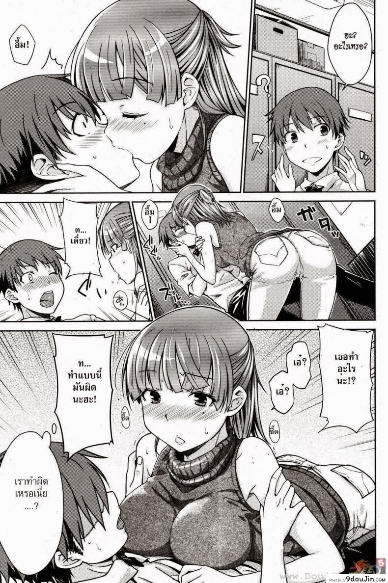 อ่านโดจิน คืนนั้นของสองเรา [Okara] Our Secret in Late Night (COMIC Kairakuten 2012-09) แปลไทย หน้าที่ 5