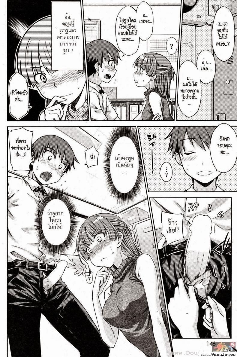 อ่านโดจิน คืนนั้นของสองเรา [Okara] Our Secret in Late Night (COMIC Kairakuten 2012-09) แปลไทย หน้าที่ 6