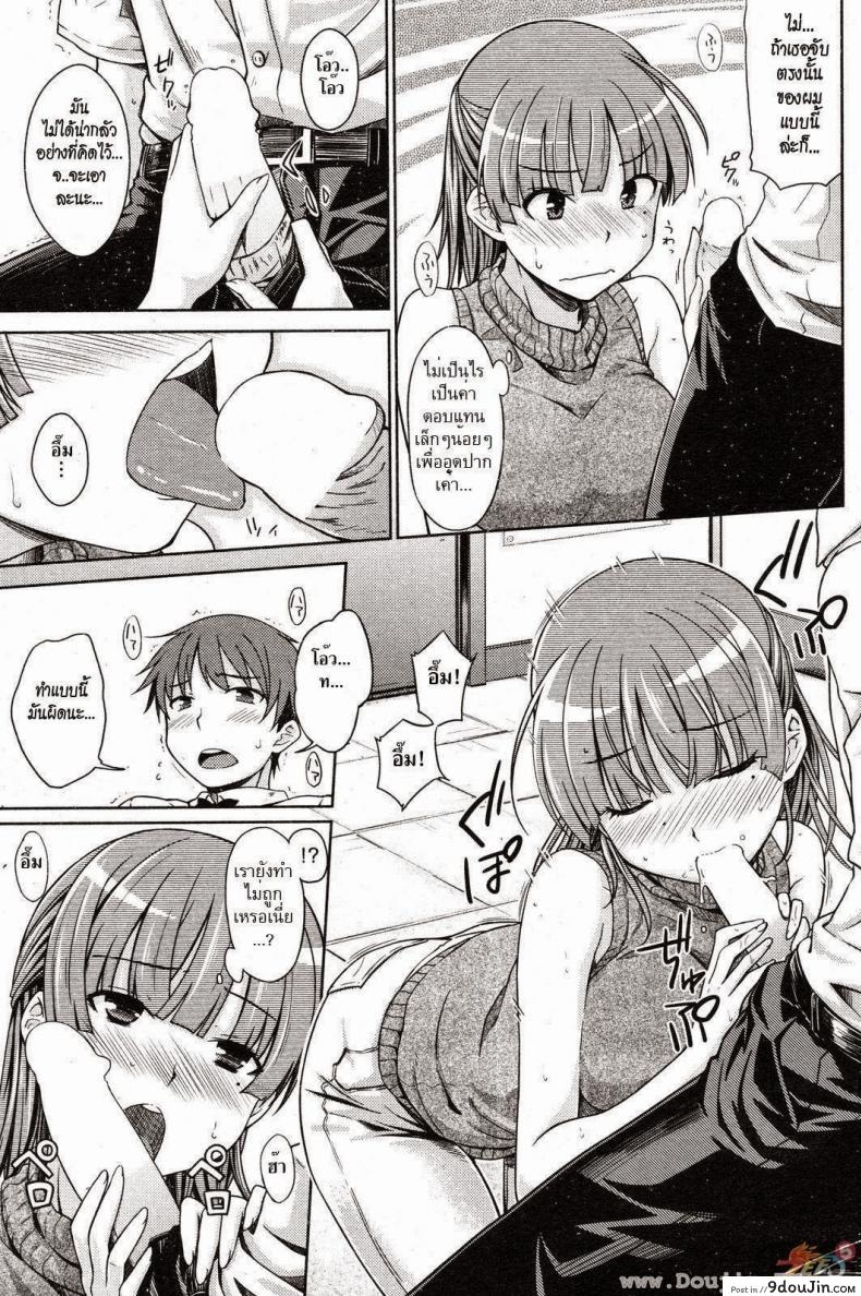 อ่านโดจิน คืนนั้นของสองเรา [Okara] Our Secret in Late Night (COMIC Kairakuten 2012-09) แปลไทย หน้าที่ 7