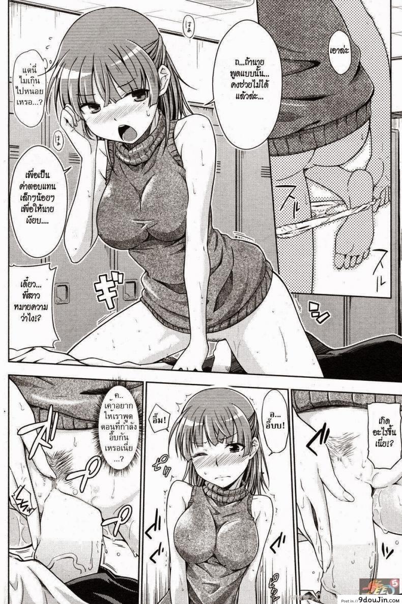 อ่านโดจิน คืนนั้นของสองเรา [Okara] Our Secret in Late Night (COMIC Kairakuten 2012-09) แปลไทย หน้าที่ 8