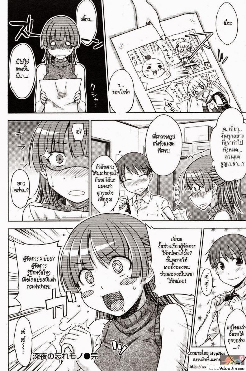 อ่านโดจิน คืนนั้นของสองเรา [Okara] Our Secret in Late Night (COMIC Kairakuten 2012-09) แปลไทย หน้าที่ 15