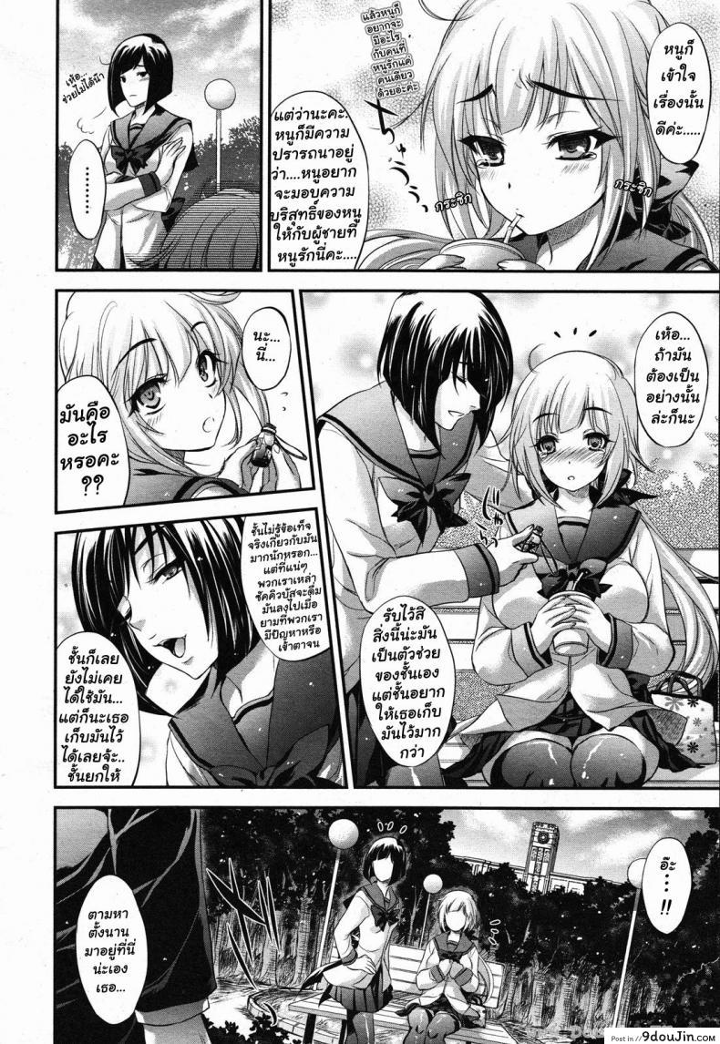 อ่านโดจิน ความเศร้าในหัวใจของ สาวน้อยซัคคิวบัส [Kobayashi Youkoh] Onayami♥Succubus | The Despondent ♥ Succubus หน้าที่ 2