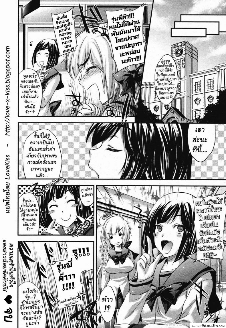 อ่านโดจิน ความเศร้าในหัวใจของ สาวน้อยซัคคิวบัส [Kobayashi Youkoh] Onayami♥Succubus | The Despondent ♥ Succubus อ่านฟรี หน้าที่ 16