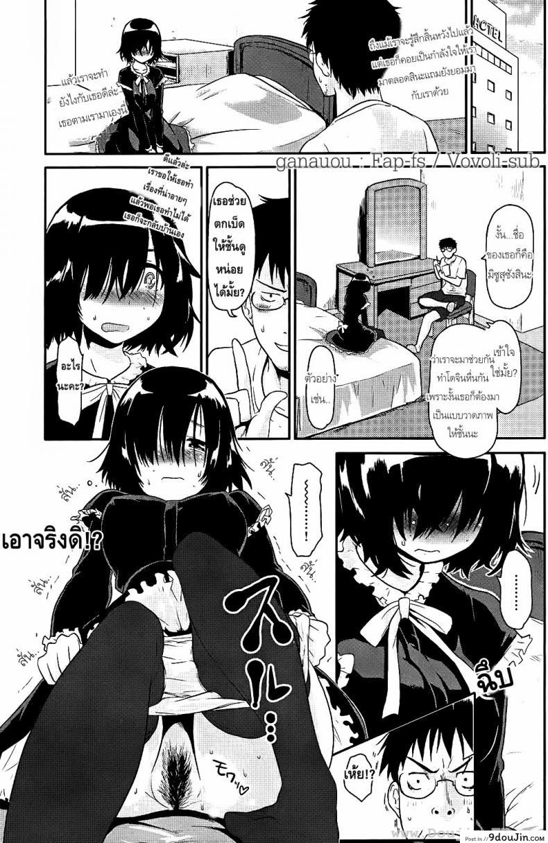 อ่านโดจิน ขอลายเซ็นหน่อยคะ [Mozu] Love Read หน้าที่ 2