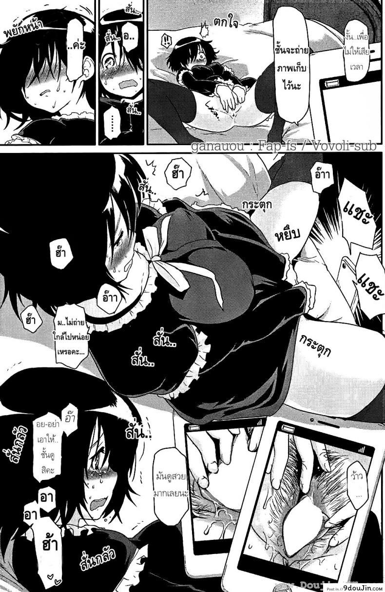 อ่านโดจิน ขอลายเซ็นหน่อยคะ [Mozu] Love Read หน้าที่ 4