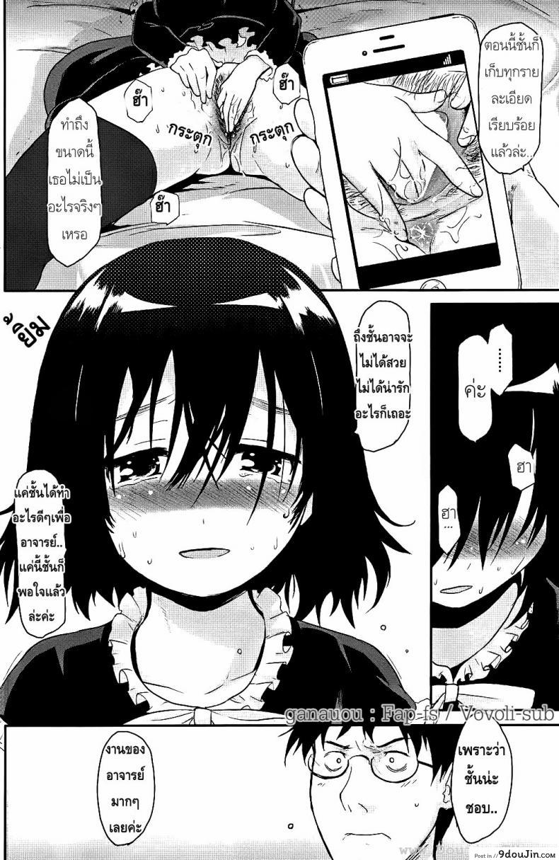 อ่านโดจิน ขอลายเซ็นหน่อยคะ [Mozu] Love Read แปลไทย หน้าที่ 5