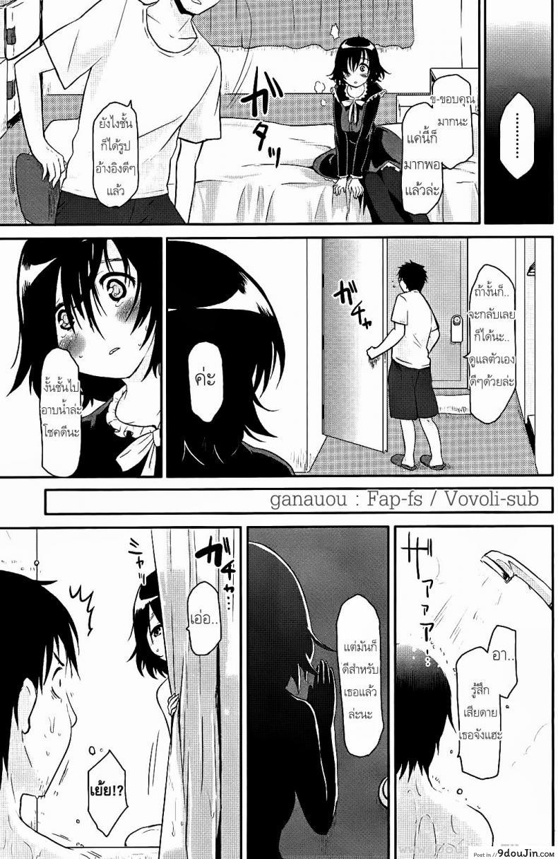 อ่านโดจิน ขอลายเซ็นหน่อยคะ [Mozu] Love Read แปลไทย หน้าที่ 6