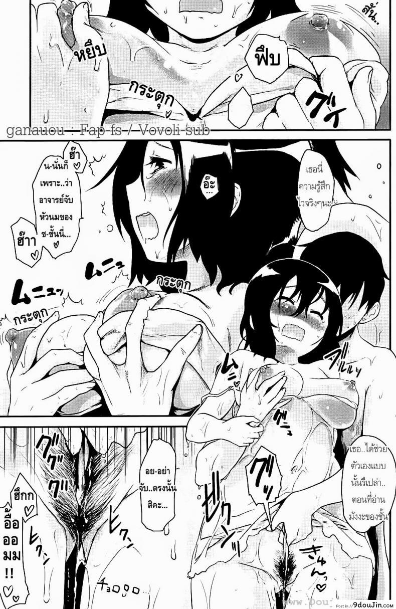 อ่านโดจิน ขอลายเซ็นหน่อยคะ [Mozu] Love Read แปลไทย หน้าที่ 10