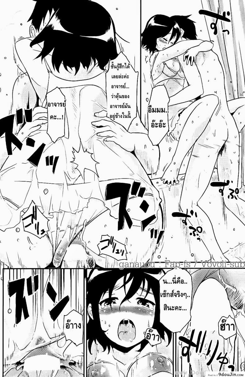 อ่านโดจิน ขอลายเซ็นหน่อยคะ [Mozu] Love Read แปลไทย หน้าที่ 13