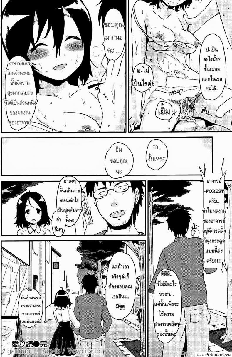อ่านโดจิน ขอลายเซ็นหน่อยคะ [Mozu] Love Read แปลไทย หน้าที่ 15