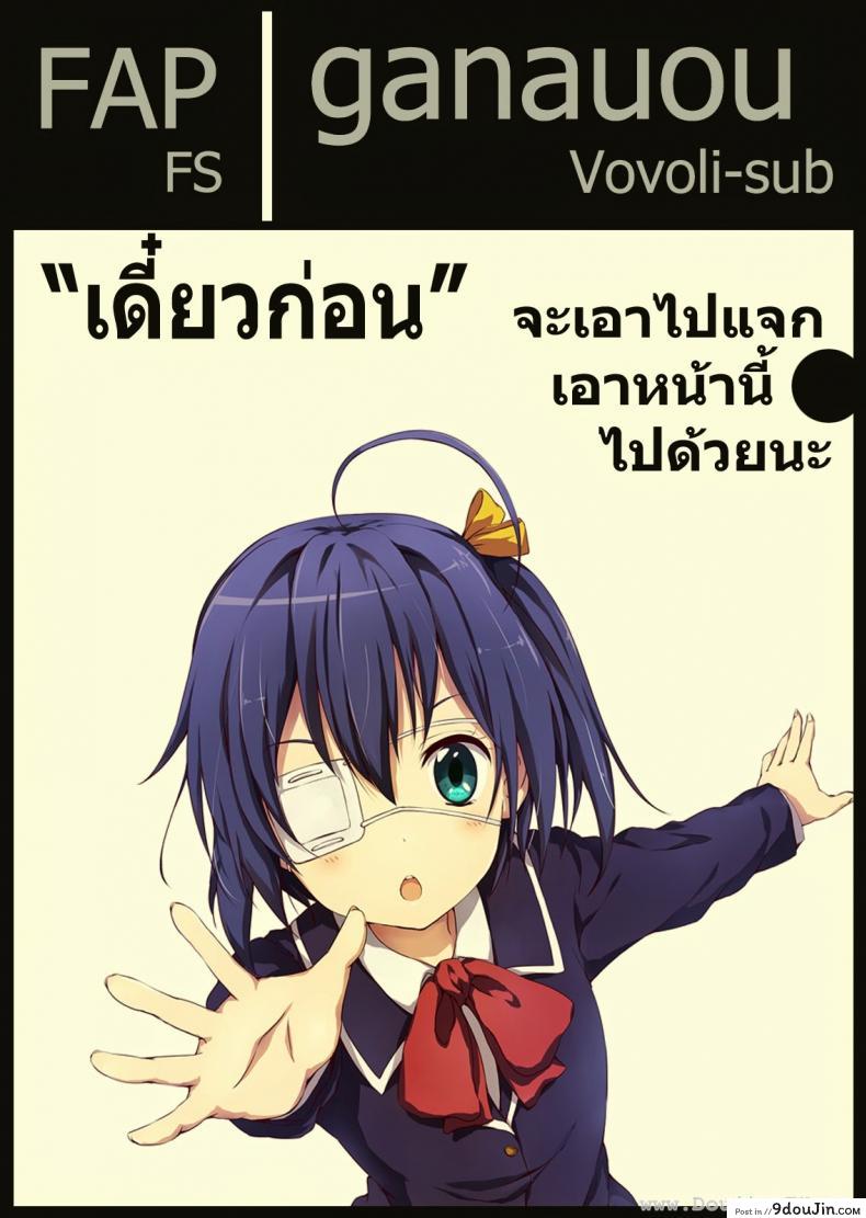 อ่านโดจิน ขอลายเซ็นหน่อยคะ [Mozu] Love Read แปลไทย หน้าที่ 16
