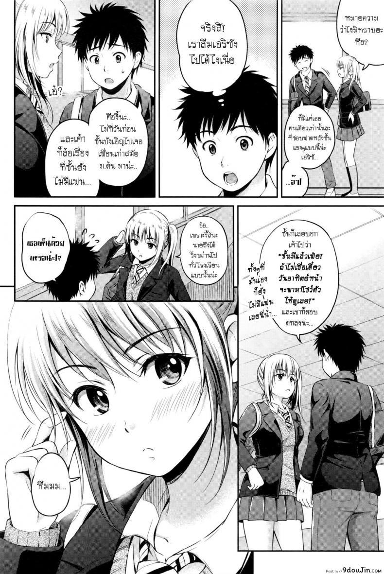 อ่านโดจิน ต้องทำยังไง ให้รู้ว่ารัก [Hanafuda Sakurano] Love Approach หน้าที่ 2