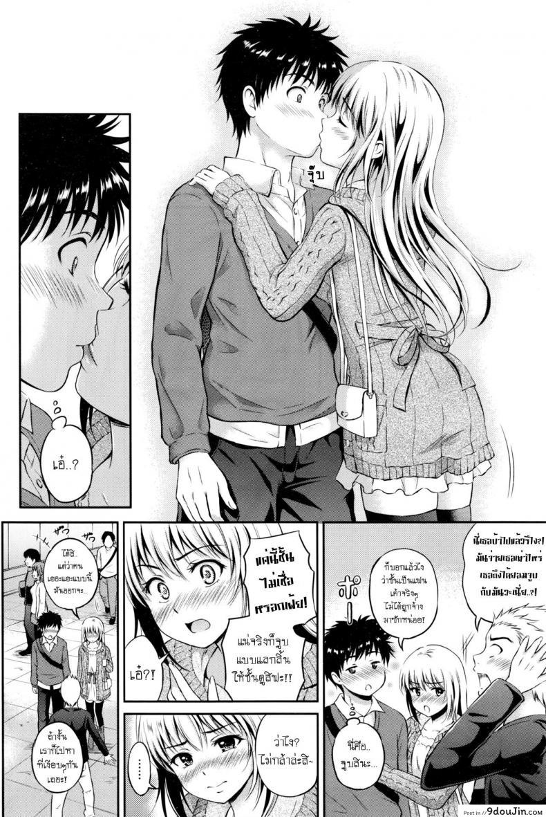 อ่านโดจิน ต้องทำยังไง ให้รู้ว่ารัก [Hanafuda Sakurano] Love Approach แปลไทย หน้าที่ 8