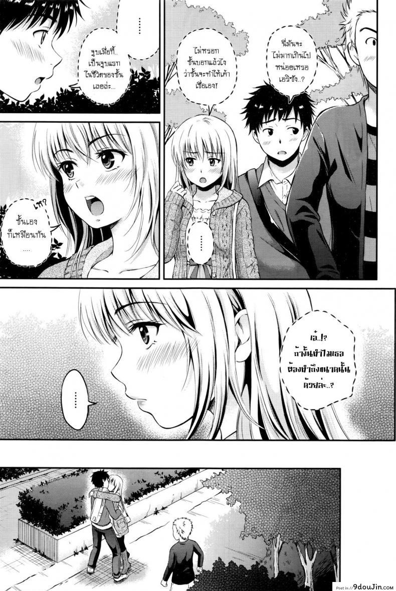 อ่านโดจิน ต้องทำยังไง ให้รู้ว่ารัก [Hanafuda Sakurano] Love Approach แปลไทย หน้าที่ 9