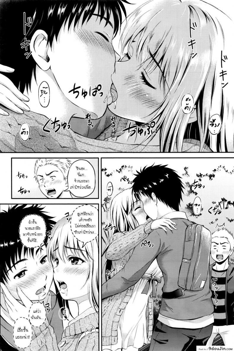 อ่านโดจิน ต้องทำยังไง ให้รู้ว่ารัก [Hanafuda Sakurano] Love Approach แปลไทย หน้าที่ 10