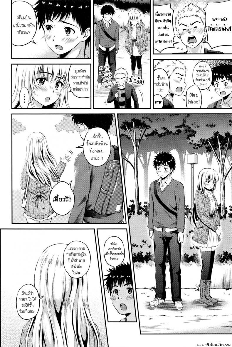 อ่านโดจิน ต้องทำยังไง ให้รู้ว่ารัก [Hanafuda Sakurano] Love Approach แปลไทย หน้าที่ 12
