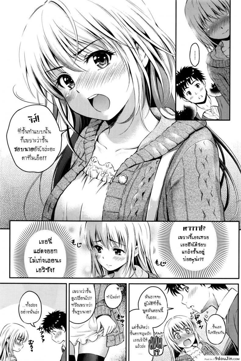 อ่านโดจิน ต้องทำยังไง ให้รู้ว่ารัก [Hanafuda Sakurano] Love Approach แปลไทย หน้าที่ 13