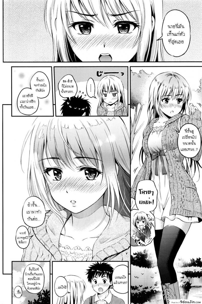 อ่านโดจิน ต้องทำยังไง ให้รู้ว่ารัก [Hanafuda Sakurano] Love Approach แปลไทย หน้าที่ 14