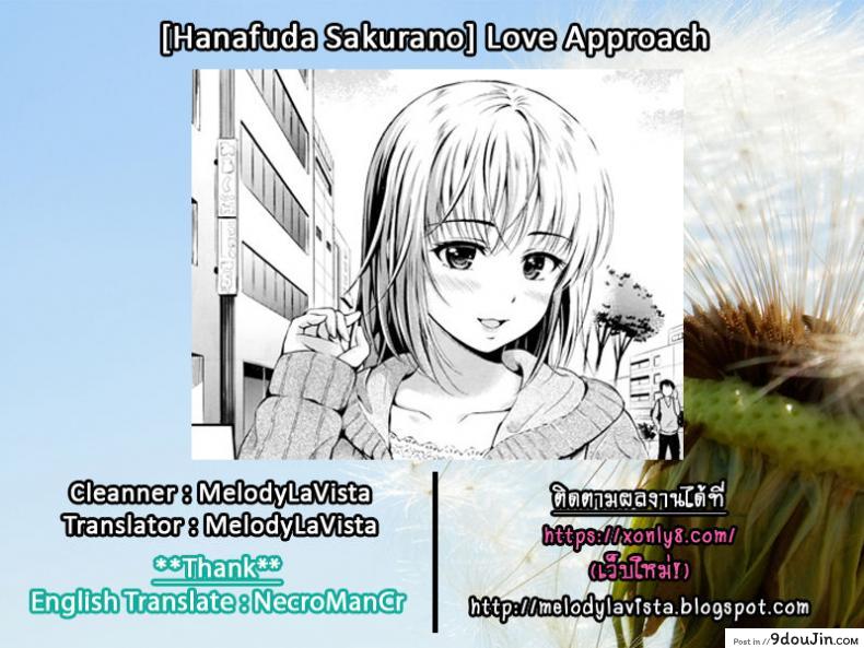 อ่านโดจิน ต้องทำยังไง ให้รู้ว่ารัก [Hanafuda Sakurano] Love Approach แปลไทย หน้าที่ 31