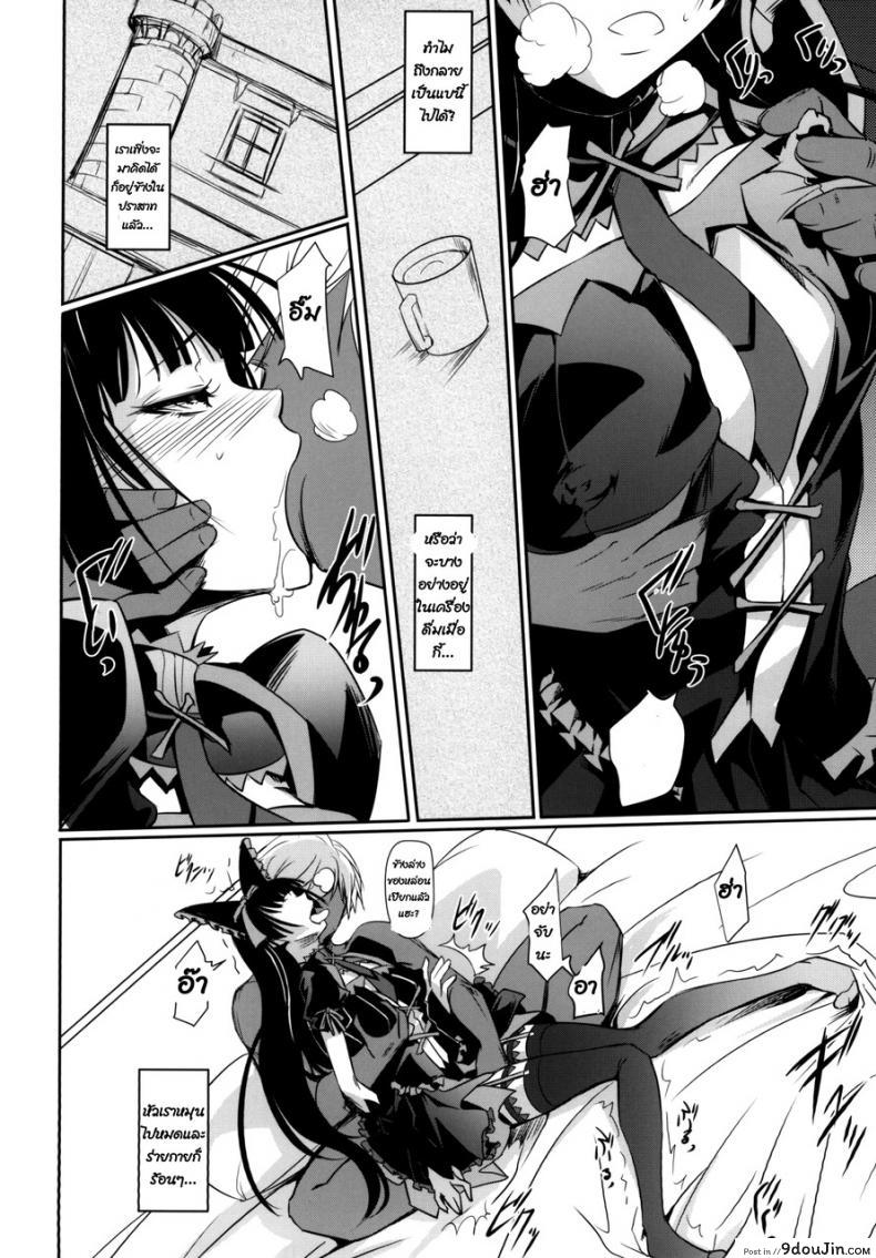 อ่านโดจิน ที่เป็นแบบนี้เพราะน้ำในแก้ว (C89) [DEX+ (Nakadera Akira)] GEIJUTSU (Gate Jieitai Kano Chi nite, Kaku Tatakaeri) หน้าที่ 6