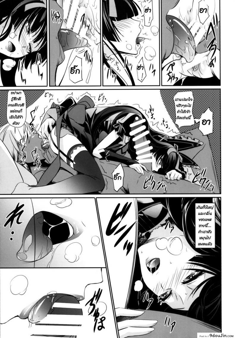 อ่านโดจิน ที่เป็นแบบนี้เพราะน้ำในแก้ว (C89) [DEX+ (Nakadera Akira)] GEIJUTSU (Gate Jieitai Kano Chi nite, Kaku Tatakaeri) อ่านฟรี หน้าที่ 9