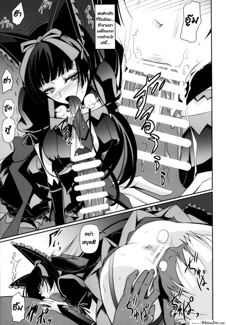 อ่านโดจิน ที่เป็นแบบนี้เพราะน้ำในแก้ว (C89) [DEX+ (Nakadera Akira)] GEIJUTSU (Gate Jieitai Kano Chi nite, Kaku Tatakaeri) อ่านฟรี หน้าที่ 11