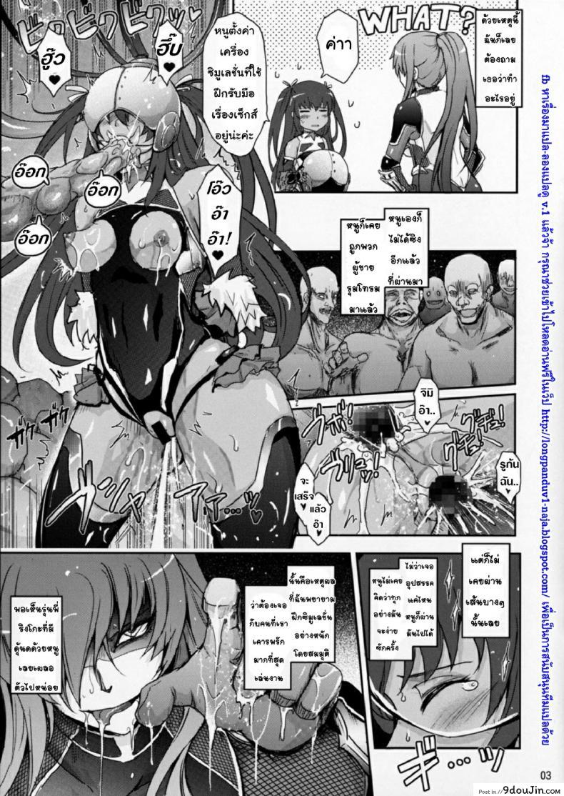 อ่านโดจิน นินจาปราบมาร ภาคยูกิคาเซะกับริงโกะ VR [Tana] Taimanin Yukikaze ga Rei no Sennou Souchi o Rinko Senpai ni Arekore Suru VR หน้าที่ 3