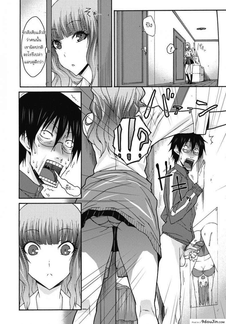 อ่านโดจิน คุณเคยมีอะไรกับนักเรียนสาวมั้ย [Isorashi] Joshikousei Gal ni Osoujikunni Shite Miru? (Itazura ♀ Temancho) หน้าที่ 2