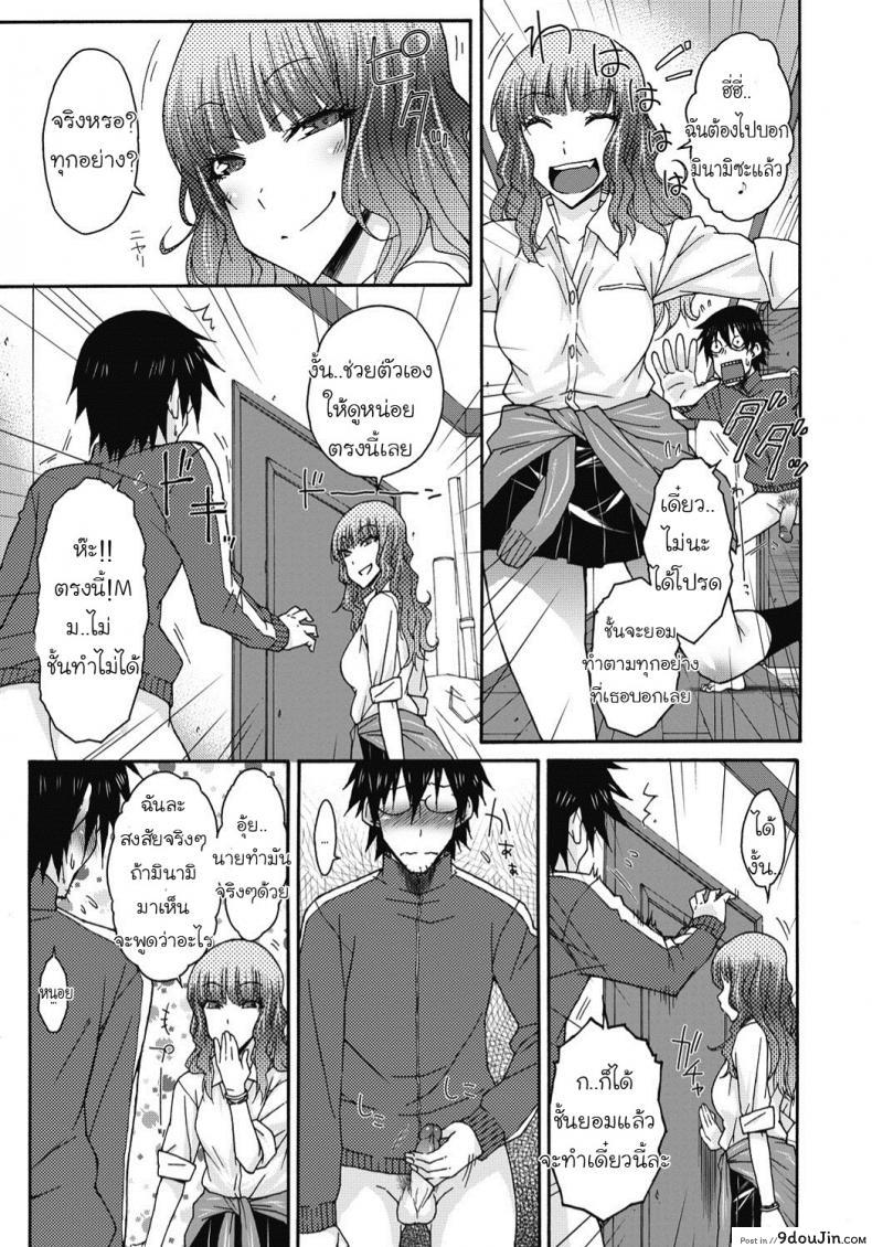 อ่านโดจิน คุณเคยมีอะไรกับนักเรียนสาวมั้ย [Isorashi] Joshikousei Gal ni Osoujikunni Shite Miru? (Itazura ♀ Temancho) อ่านฟรี หน้าที่ 3